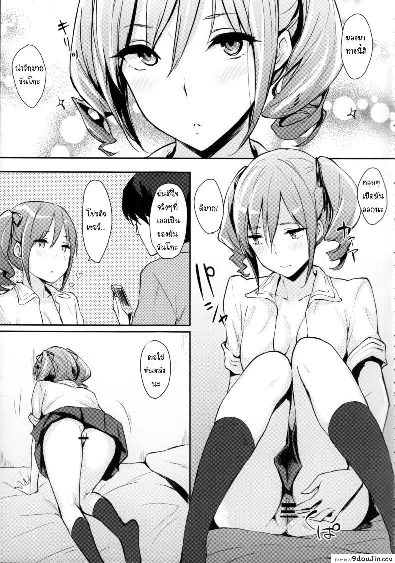 อ่านโดจิน [Cat Food (NaPaTa)] Ranko-ppoi no! (THE [email protected] CINDERELLA GIRLS) ภาค 2 แปลไทย หน้าที่ 6