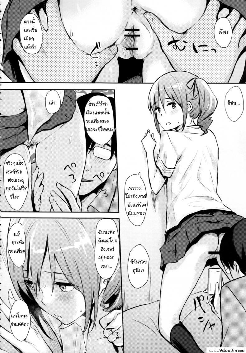 อ่านโดจิน [Cat Food (NaPaTa)] Ranko-ppoi no! (THE [email protected] CINDERELLA GIRLS) ภาค 2 แปลไทย หน้าที่ 7