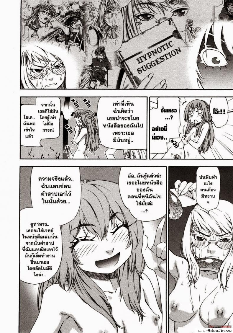 อ่านโดจิน สงครามแม่มด สะกดรัก [Yamatogawa] Witchcraft ภาค 7 แปลไทย หน้าที่ 6