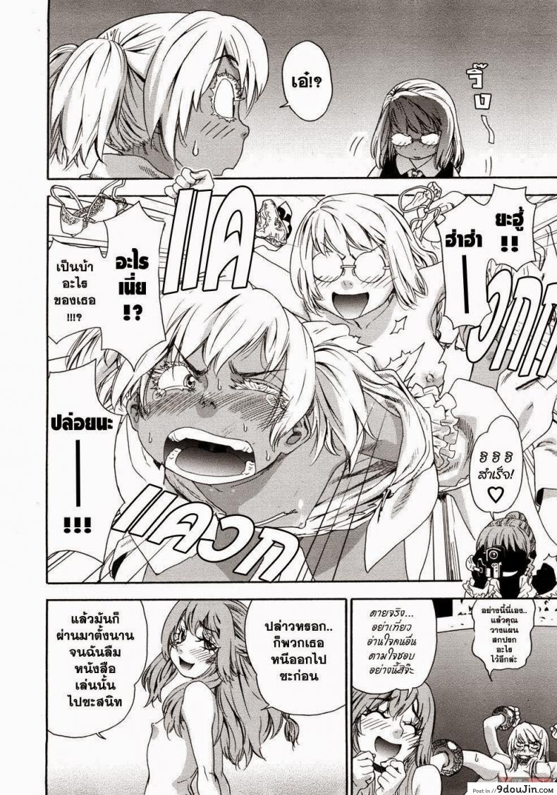 อ่านโดจิน สงครามแม่มด สะกดรัก [Yamatogawa] Witchcraft ภาค 7 แปลไทย หน้าที่ 8