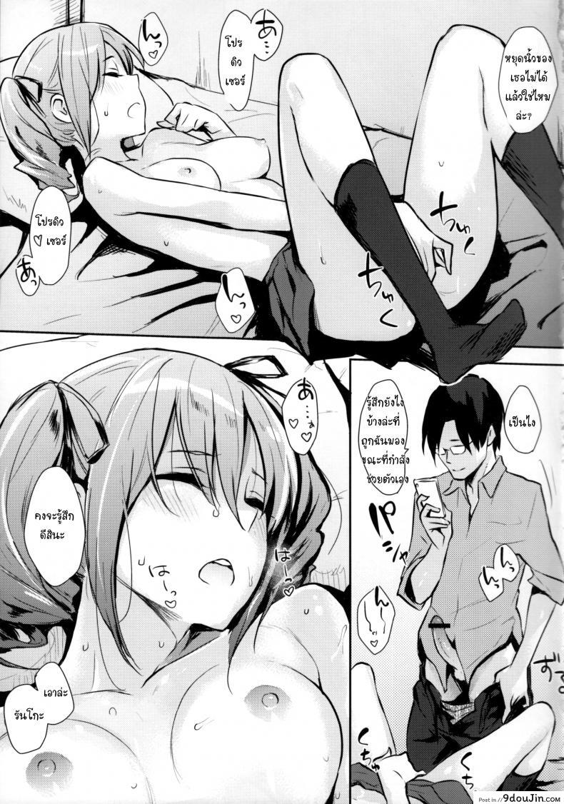อ่านโดจิน [Cat Food (NaPaTa)] Ranko-ppoi no! (THE [email protected] CINDERELLA GIRLS) ภาค 2 แปลไทย หน้าที่ 10