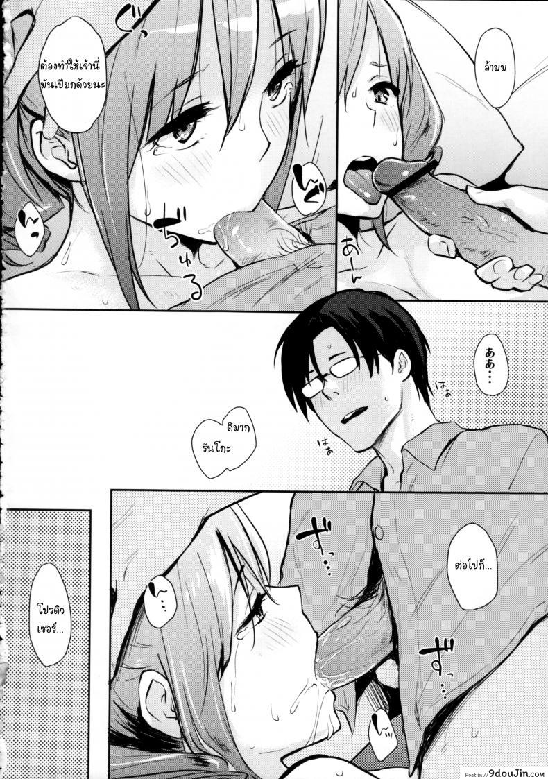 อ่านโดจิน [Cat Food (NaPaTa)] Ranko-ppoi no! (THE [email protected] CINDERELLA GIRLS) ภาค 2 แปลไทย หน้าที่ 11