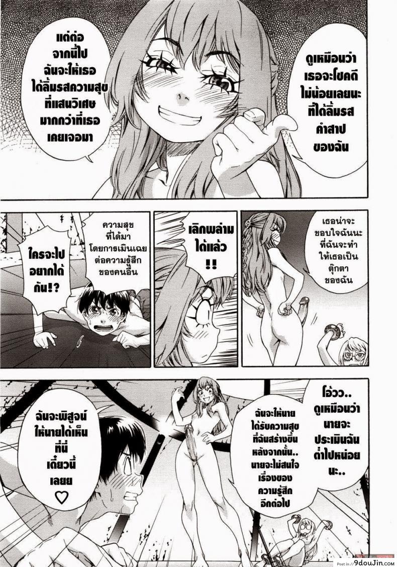 อ่านโดจิน สงครามแม่มด สะกดรัก [Yamatogawa] Witchcraft ภาค 7 แปลไทย หน้าที่ 9