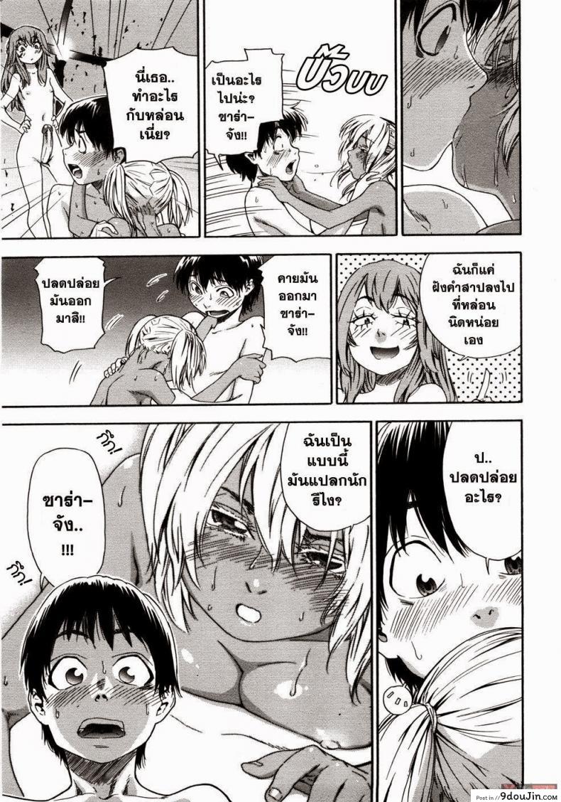 อ่านโดจิน สงครามแม่มด สะกดรัก [Yamatogawa] Witchcraft ภาค 7 แปลไทย หน้าที่ 11