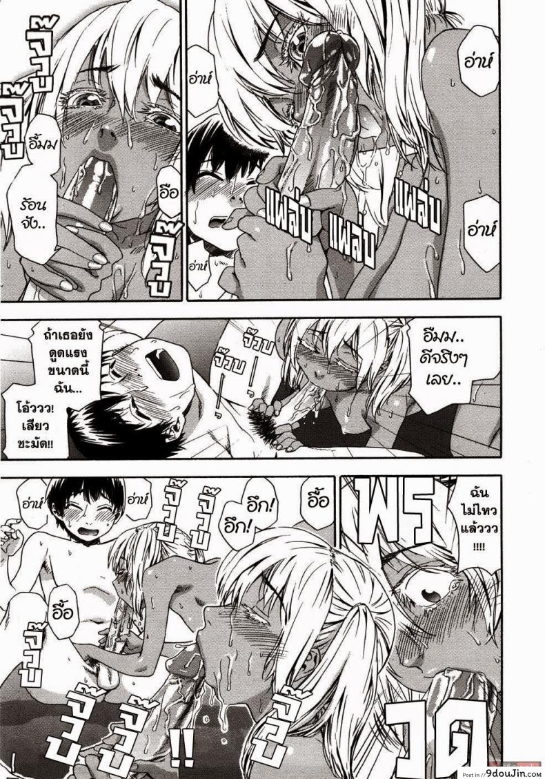 อ่านโดจิน สงครามแม่มด สะกดรัก [Yamatogawa] Witchcraft ภาค 7 แปลไทย หน้าที่ 13