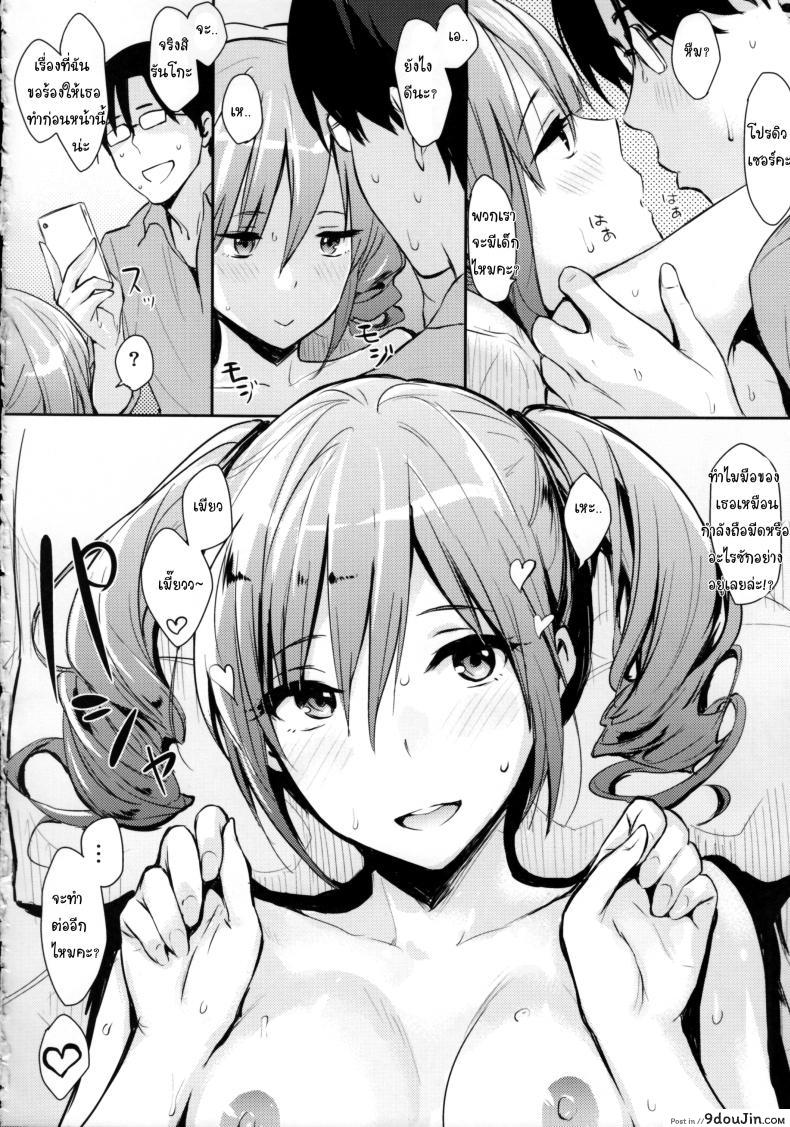 อ่านโดจิน [Cat Food (NaPaTa)] Ranko-ppoi no! (THE [email protected] CINDERELLA GIRLS) ภาค 2 แปลไทย หน้าที่ 17