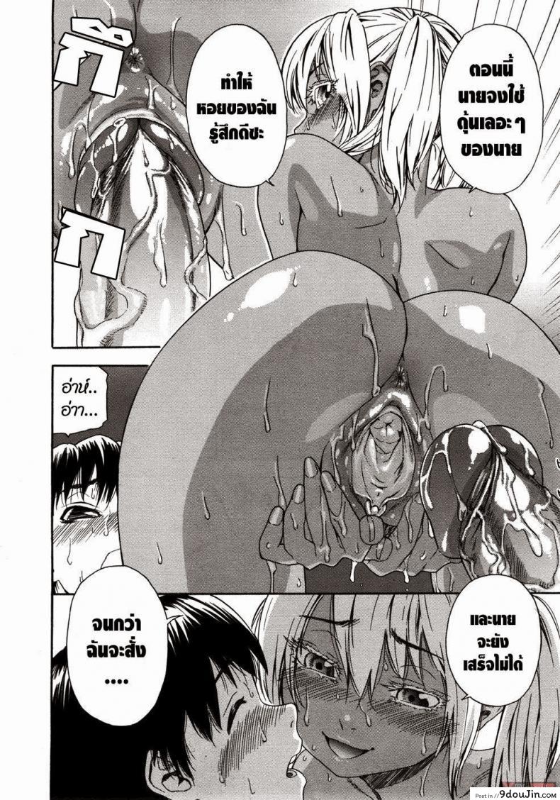 อ่านโดจิน สงครามแม่มด สะกดรัก [Yamatogawa] Witchcraft ภาค 7 แปลไทย หน้าที่ 16