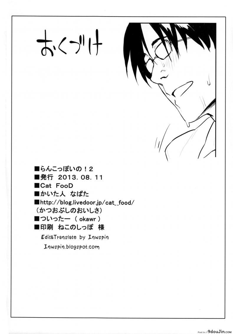 อ่านโดจิน [Cat Food (NaPaTa)] Ranko-ppoi no! (THE [email protected] CINDERELLA GIRLS) ภาค 2 แปลไทย หน้าที่ 21
