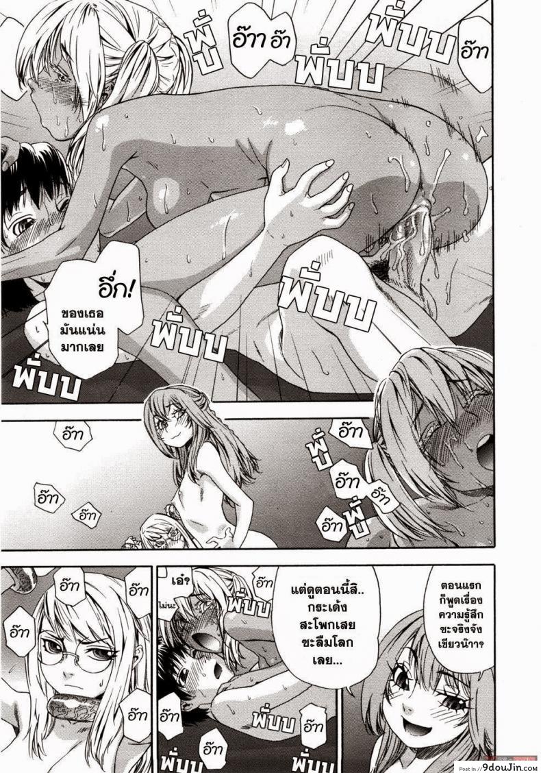 อ่านโดจิน สงครามแม่มด สะกดรัก [Yamatogawa] Witchcraft ภาค 7 แปลไทย หน้าที่ 17