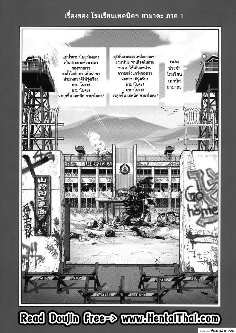 อ่านโดจิน เทคนิคยามะ พ่อทุกสถาบัน (C85) [Otaku Beam (Ootsuka Mahiro)] Senpai-chan to Ore ภาค 1 หน้าที่ 2