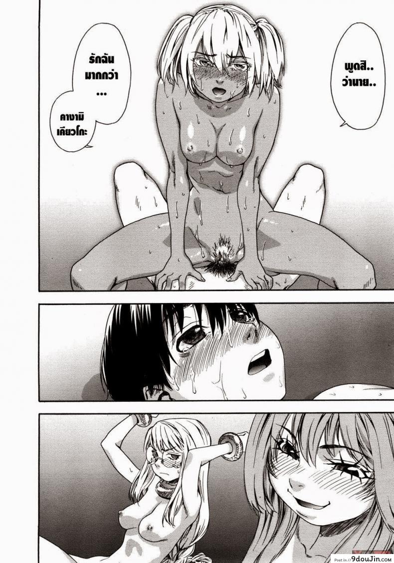 อ่านโดจิน สงครามแม่มด สะกดรัก [Yamatogawa] Witchcraft ภาค 7 แปลไทย หน้าที่ 20