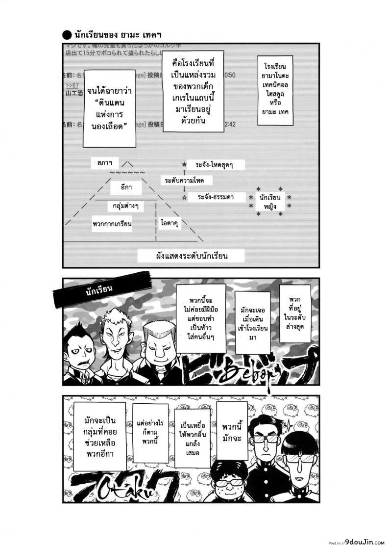 อ่านโดจิน เทคนิคยามะ พ่อทุกสถาบัน (C85) [Otaku Beam (Ootsuka Mahiro)] Senpai-chan to Ore ภาค 1 หน้าที่ 3