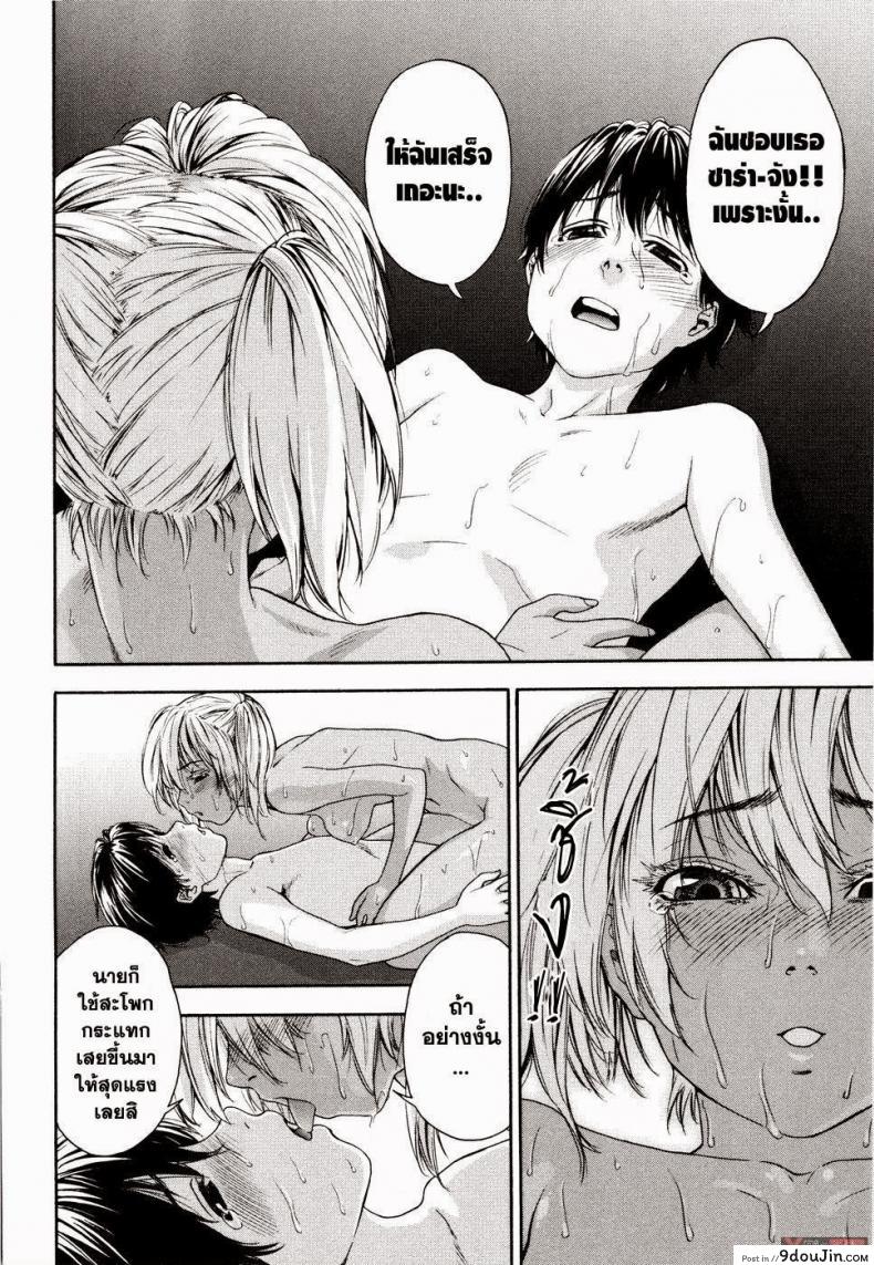 อ่านโดจิน สงครามแม่มด สะกดรัก [Yamatogawa] Witchcraft ภาค 7 แปลไทย หน้าที่ 22