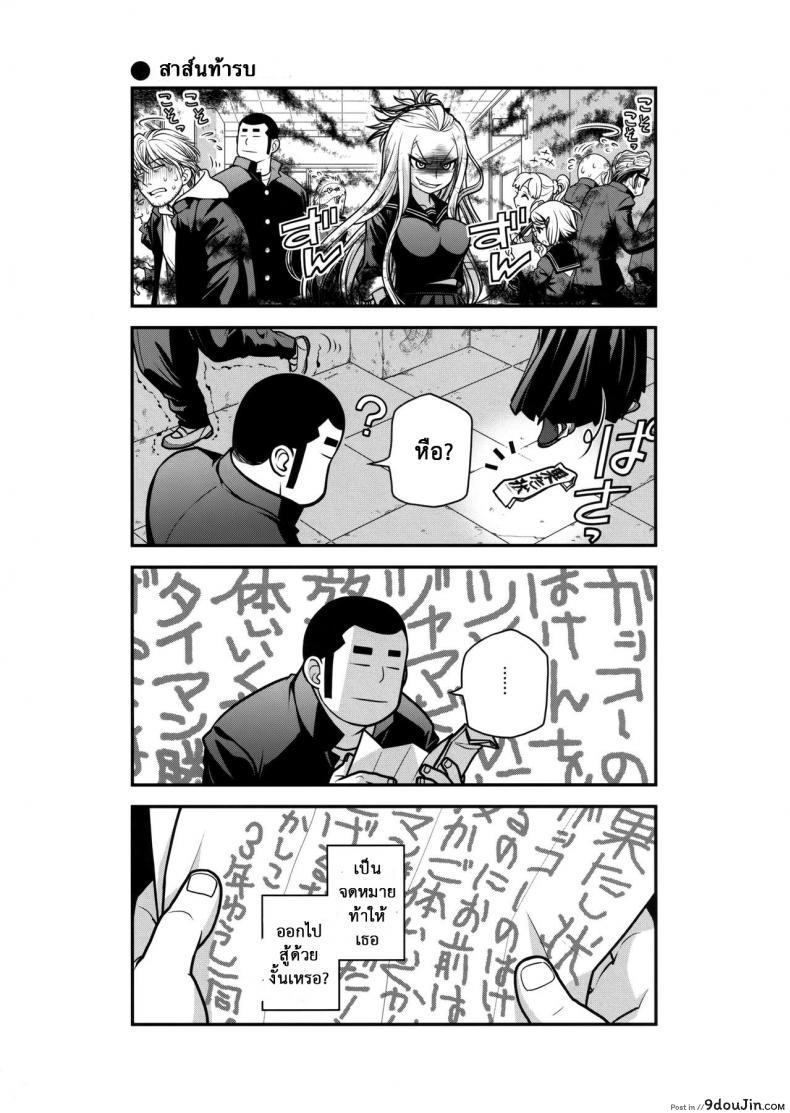 อ่านโดจิน เทคนิคยามะ พ่อทุกสถาบัน (C85) [Otaku Beam (Ootsuka Mahiro)] Senpai-chan to Ore ภาค 1 หน้าที่ 5