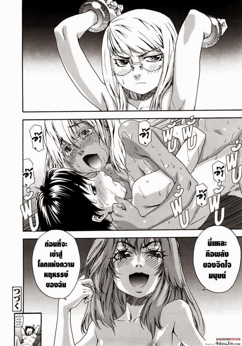 อ่านโดจิน สงครามแม่มด สะกดรัก [Yamatogawa] Witchcraft ภาค 7 แปลไทย หน้าที่ 26