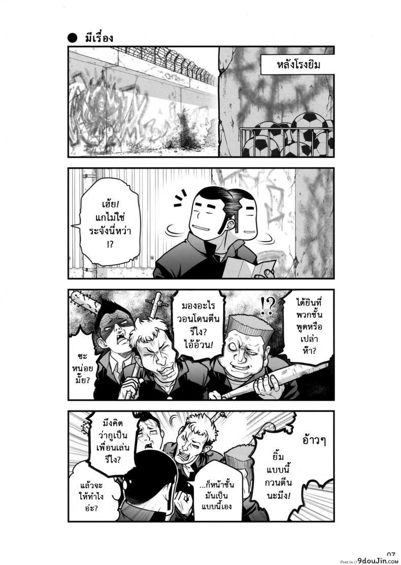 อ่านโดจิน เทคนิคยามะ พ่อทุกสถาบัน (C85) [Otaku Beam (Ootsuka Mahiro)] Senpai-chan to Ore ภาค 1 แปลไทย หน้าที่ 6