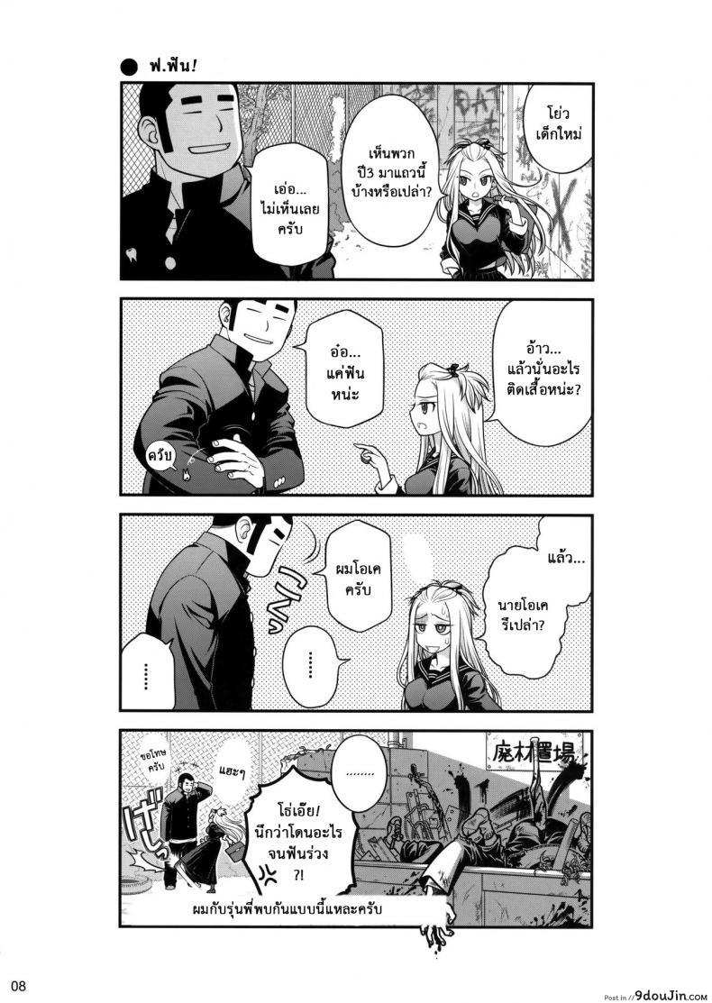 อ่านโดจิน เทคนิคยามะ พ่อทุกสถาบัน (C85) [Otaku Beam (Ootsuka Mahiro)] Senpai-chan to Ore ภาค 1 แปลไทย หน้าที่ 7