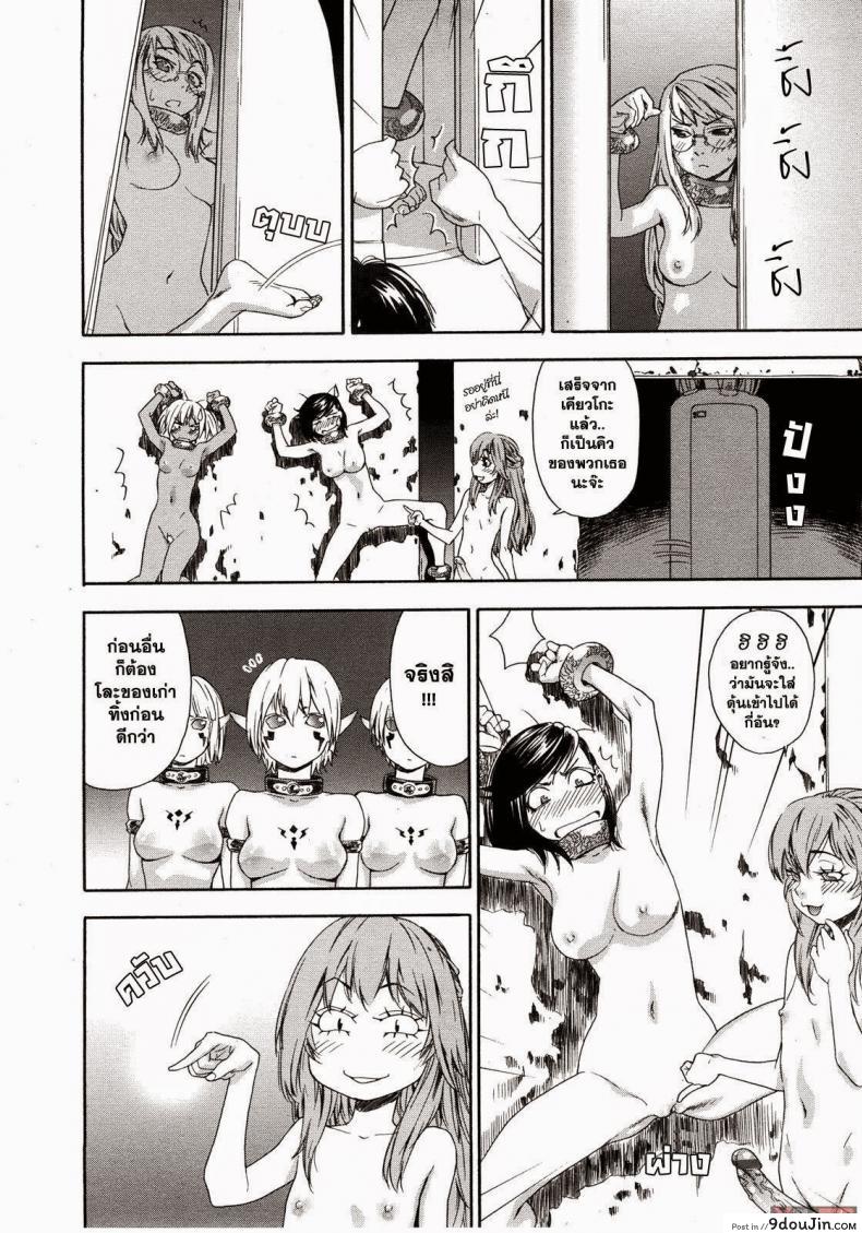 อ่านโดจิน สงครามแม่มด สะกดรัก [Yamatogawa] Witchcraft ภาค 8 หน้าที่ 2