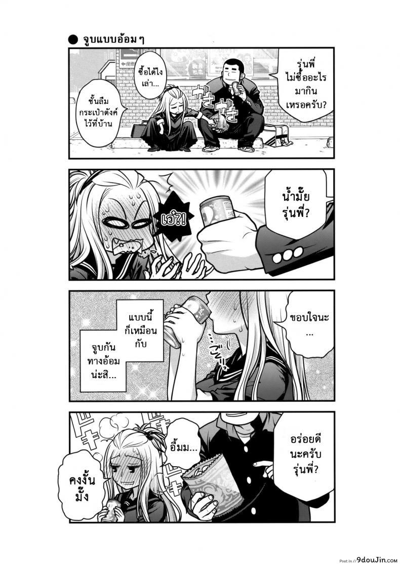 อ่านโดจิน เทคนิคยามะ พ่อทุกสถาบัน (C85) [Otaku Beam (Ootsuka Mahiro)] Senpai-chan to Ore ภาค 1 แปลไทย หน้าที่ 8