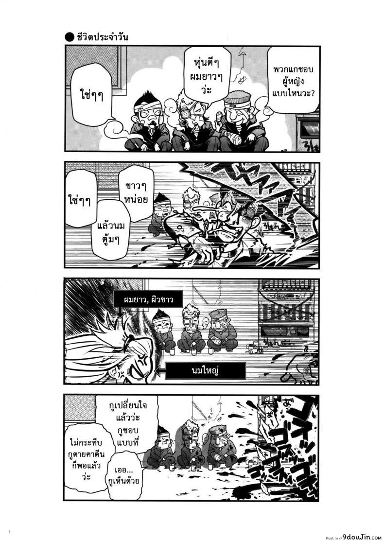 อ่านโดจิน เทคนิคยามะ พ่อทุกสถาบัน (C85) [Otaku Beam (Ootsuka Mahiro)] Senpai-chan to Ore ภาค 1 แปลไทย หน้าที่ 9