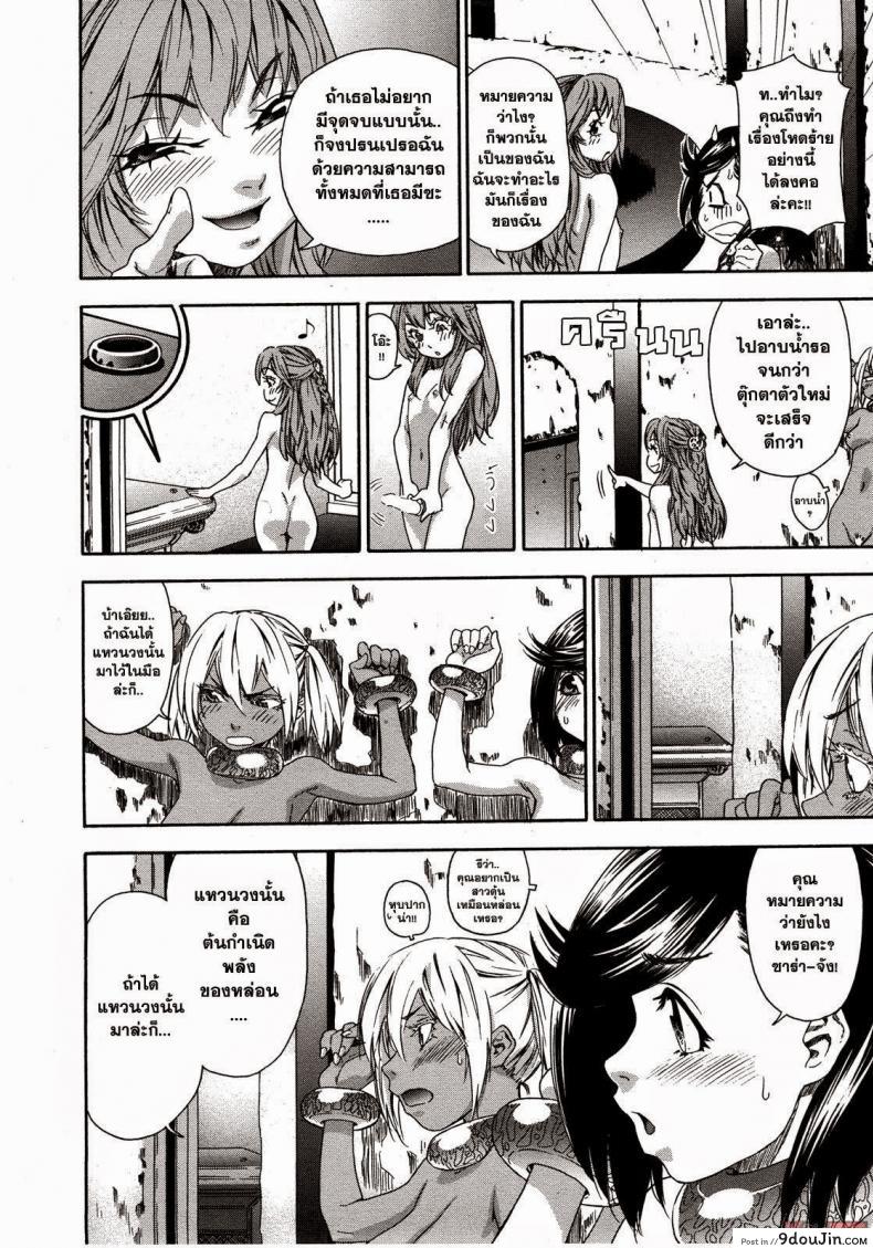 อ่านโดจิน สงครามแม่มด สะกดรัก [Yamatogawa] Witchcraft ภาค 8 หน้าที่ 4