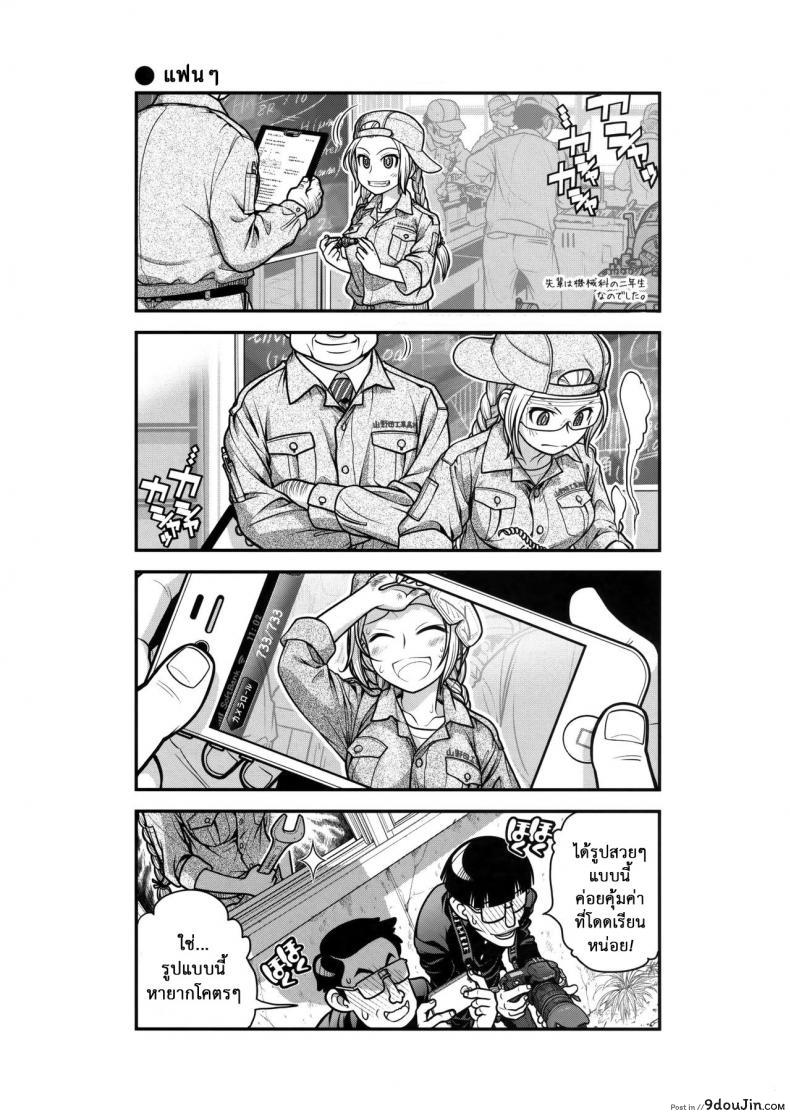 อ่านโดจิน เทคนิคยามะ พ่อทุกสถาบัน (C85) [Otaku Beam (Ootsuka Mahiro)] Senpai-chan to Ore ภาค 1 แปลไทย หน้าที่ 10