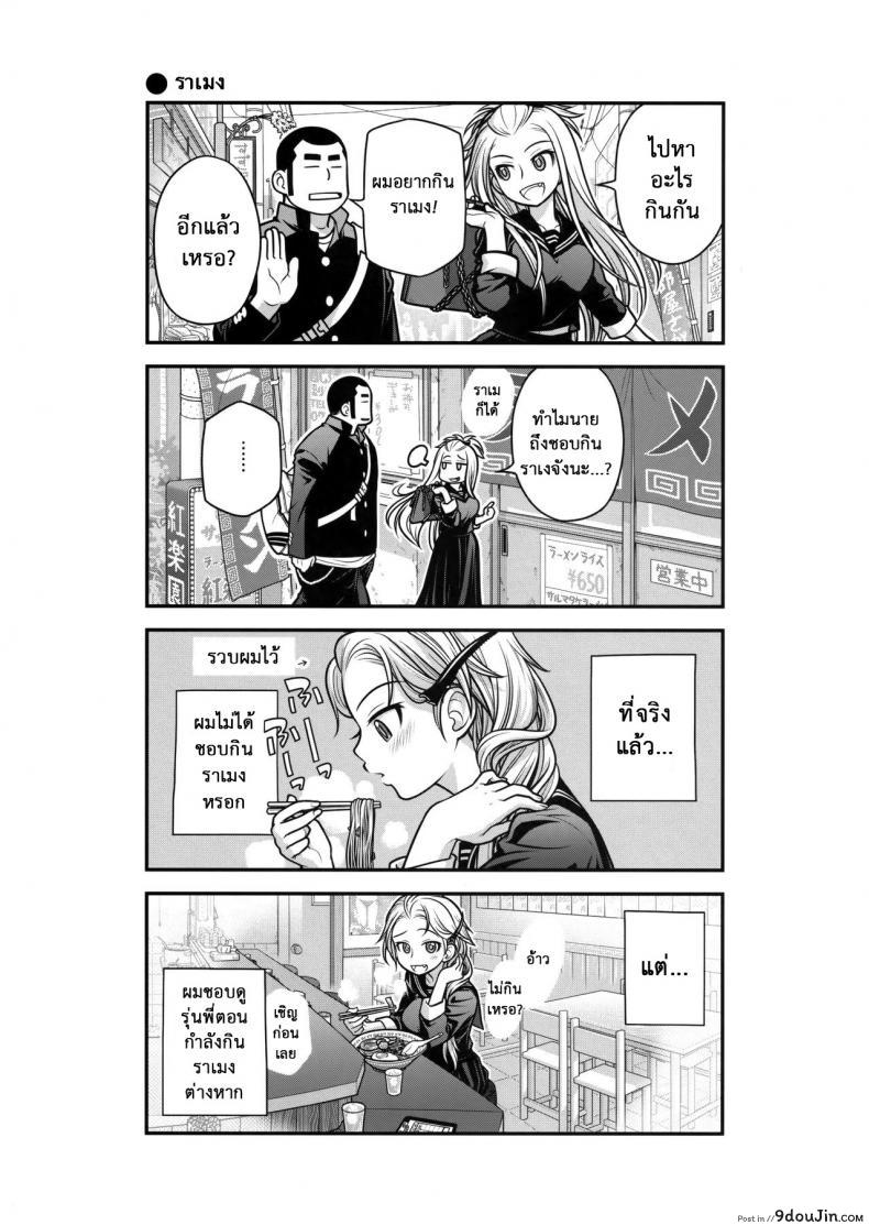 อ่านโดจิน เทคนิคยามะ พ่อทุกสถาบัน (C85) [Otaku Beam (Ootsuka Mahiro)] Senpai-chan to Ore ภาค 1 แปลไทย หน้าที่ 11