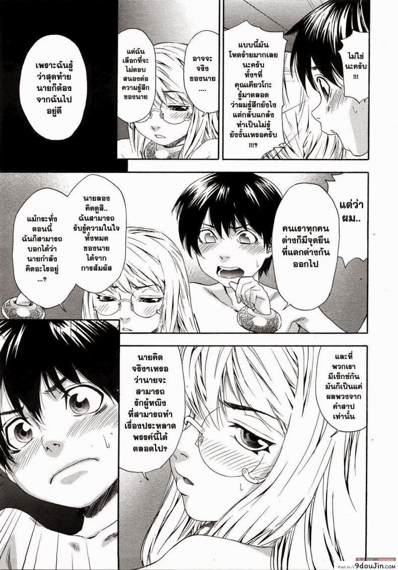อ่านโดจิน สงครามแม่มด สะกดรัก [Yamatogawa] Witchcraft ภาค 8 อ่านฟรี หน้าที่ 7