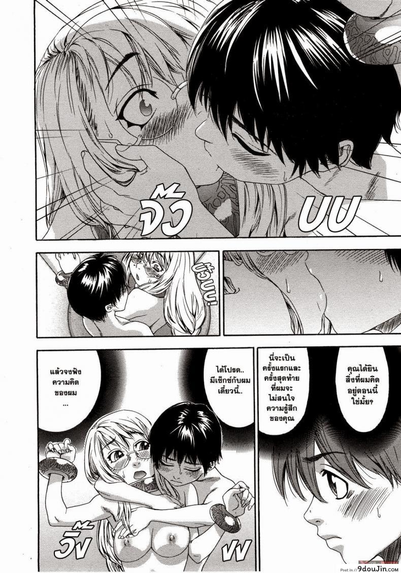 อ่านโดจิน สงครามแม่มด สะกดรัก [Yamatogawa] Witchcraft ภาค 8 อ่านฟรี หน้าที่ 8