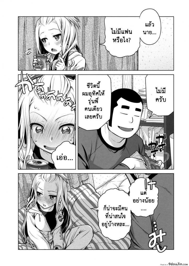 อ่านโดจิน เทคนิคยามะ พ่อทุกสถาบัน (C85) [Otaku Beam (Ootsuka Mahiro)] Senpai-chan to Ore ภาค 1 แปลไทย หน้าที่ 14