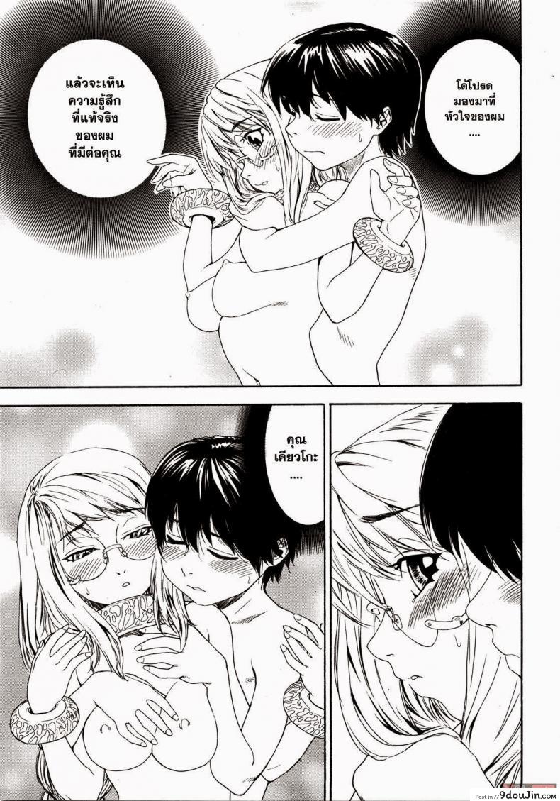 อ่านโดจิน สงครามแม่มด สะกดรัก [Yamatogawa] Witchcraft ภาค 8 อ่านฟรี หน้าที่ 9