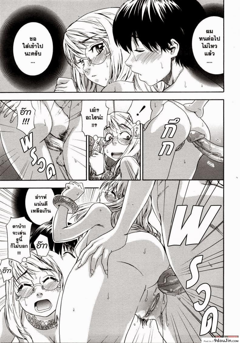 อ่านโดจิน สงครามแม่มด สะกดรัก [Yamatogawa] Witchcraft ภาค 8 อ่านฟรี หน้าที่ 11