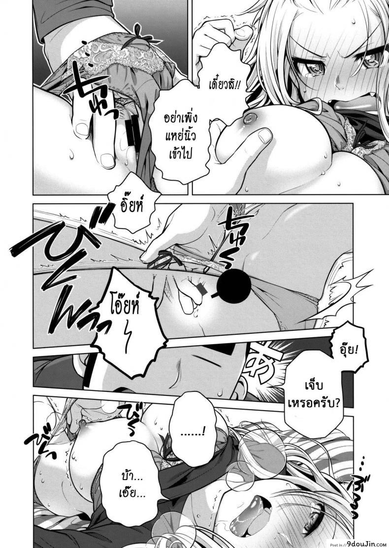 อ่านโดจิน เทคนิคยามะ พ่อทุกสถาบัน (C85) [Otaku Beam (Ootsuka Mahiro)] Senpai-chan to Ore ภาค 1 แปลไทย หน้าที่ 19