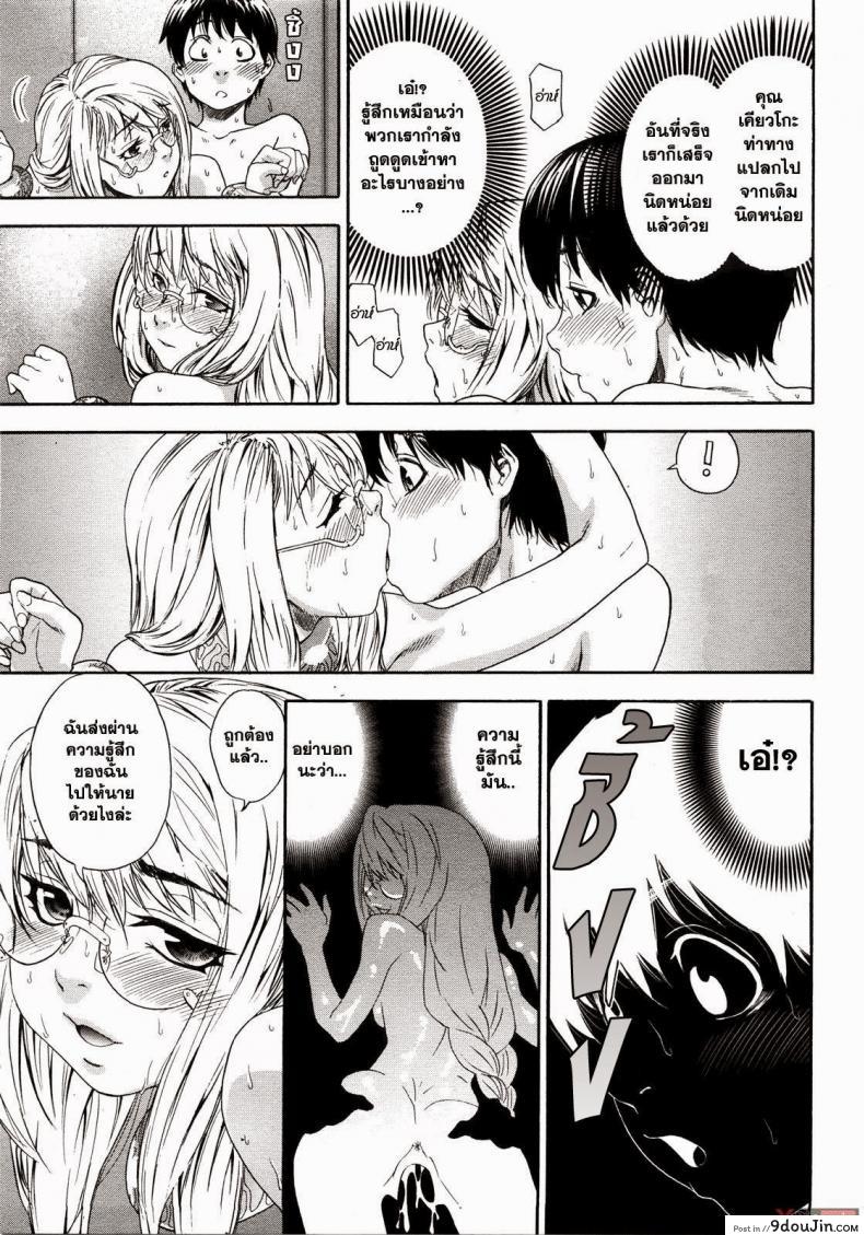 อ่านโดจิน สงครามแม่มด สะกดรัก [Yamatogawa] Witchcraft ภาค 8 อ่านฟรี หน้าที่ 15