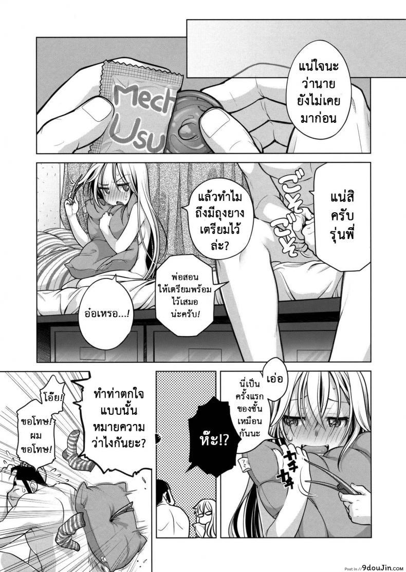 อ่านโดจิน เทคนิคยามะ พ่อทุกสถาบัน (C85) [Otaku Beam (Ootsuka Mahiro)] Senpai-chan to Ore ภาค 1 แปลไทย หน้าที่ 22