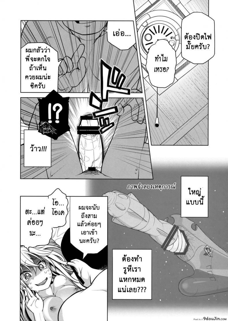 อ่านโดจิน เทคนิคยามะ พ่อทุกสถาบัน (C85) [Otaku Beam (Ootsuka Mahiro)] Senpai-chan to Ore ภาค 1 แปลไทย หน้าที่ 23