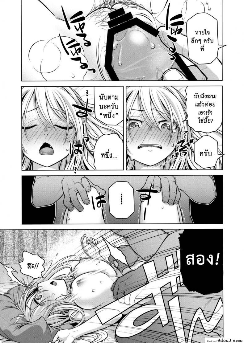 อ่านโดจิน เทคนิคยามะ พ่อทุกสถาบัน (C85) [Otaku Beam (Ootsuka Mahiro)] Senpai-chan to Ore ภาค 1 แปลไทย หน้าที่ 24