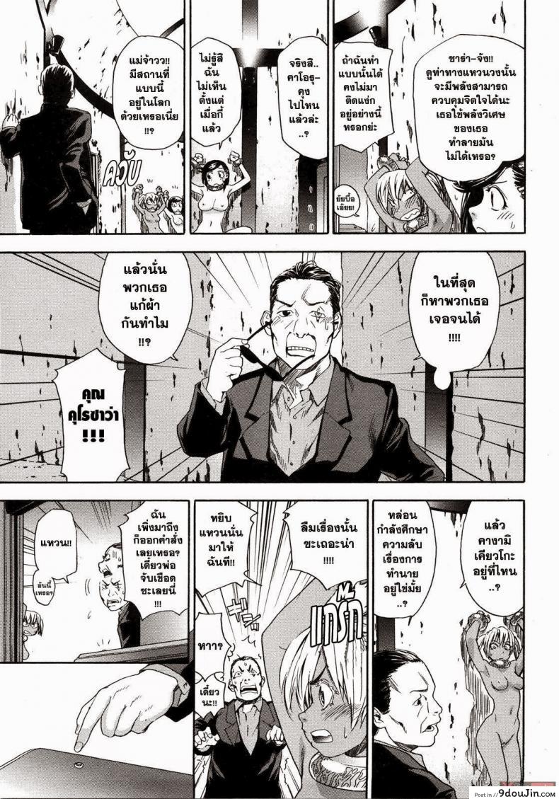 อ่านโดจิน สงครามแม่มด สะกดรัก [Yamatogawa] Witchcraft ภาค 8 อ่านฟรี หน้าที่ 19