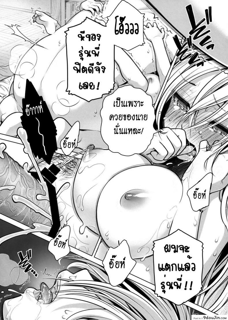 อ่านโดจิน เทคนิคยามะ พ่อทุกสถาบัน (C85) [Otaku Beam (Ootsuka Mahiro)] Senpai-chan to Ore ภาค 1 แปลไทย หน้าที่ 28