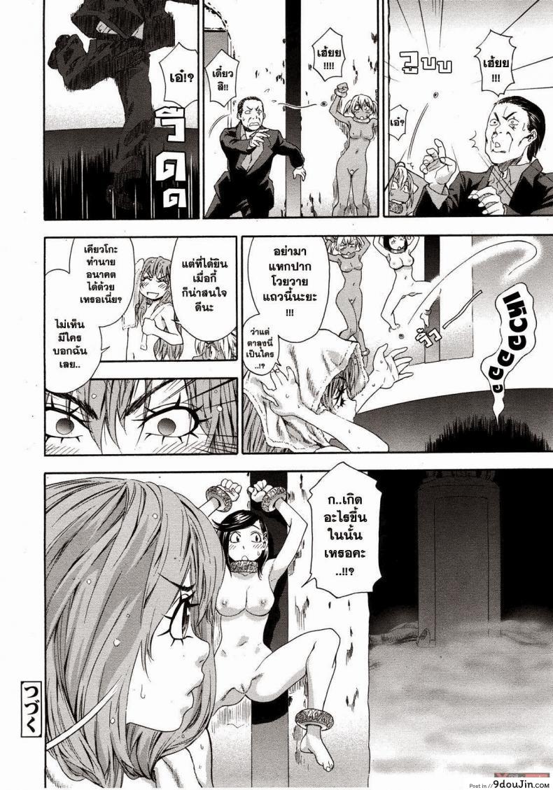 อ่านโดจิน สงครามแม่มด สะกดรัก [Yamatogawa] Witchcraft ภาค 8 อ่านฟรี หน้าที่ 20