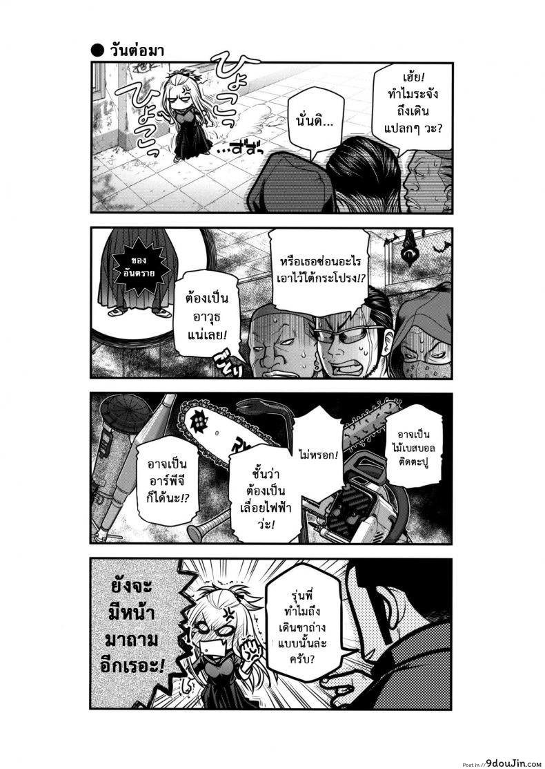 อ่านโดจิน เทคนิคยามะ พ่อทุกสถาบัน (C85) [Otaku Beam (Ootsuka Mahiro)] Senpai-chan to Ore ภาค 1 แปลไทย หน้าที่ 32