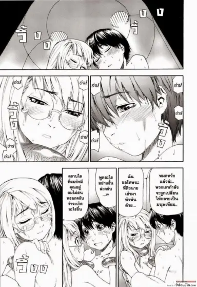 สงครามแม่มด สะกดรัก [Yamatogawa] Witchcraft ภาค 9 แปลไทย