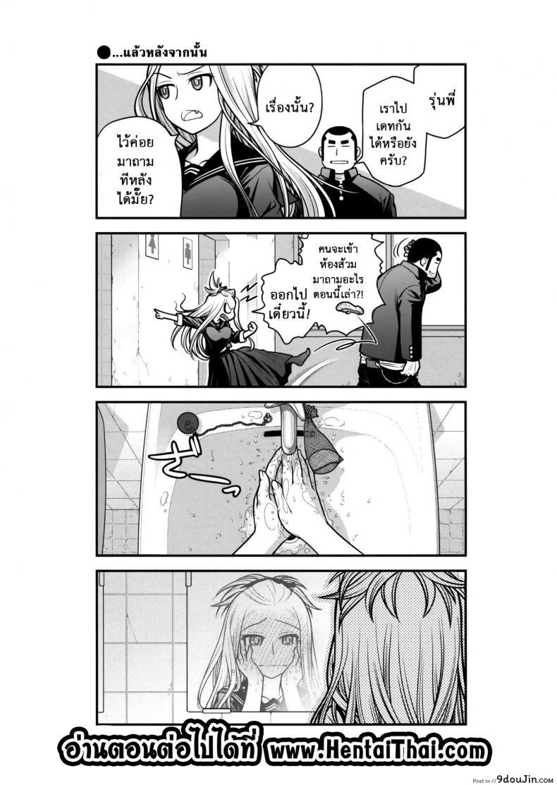 อ่านโดจิน เทคนิคยามะ พ่อทุกสถาบัน (C85) [Otaku Beam (Ootsuka Mahiro)] Senpai-chan to Ore ภาค 1 แปลไทย หน้าที่ 33