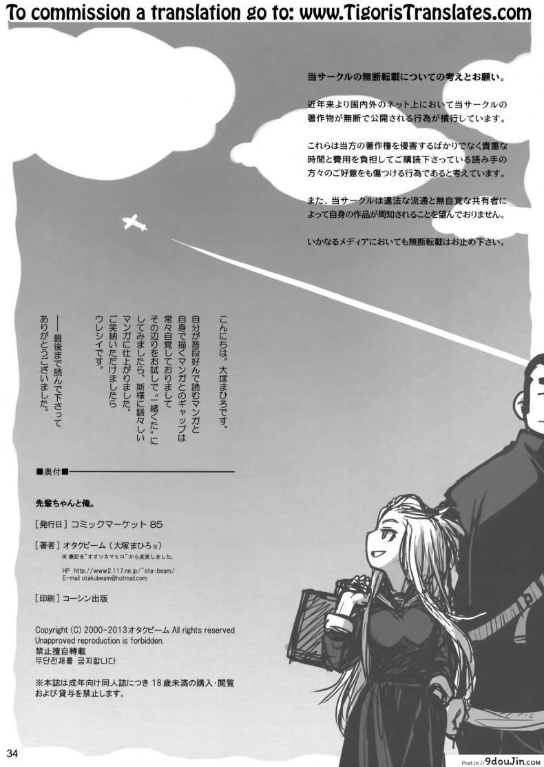 อ่านโดจิน เทคนิคยามะ พ่อทุกสถาบัน (C85) [Otaku Beam (Ootsuka Mahiro)] Senpai-chan to Ore ภาค 1 แปลไทย หน้าที่ 34
