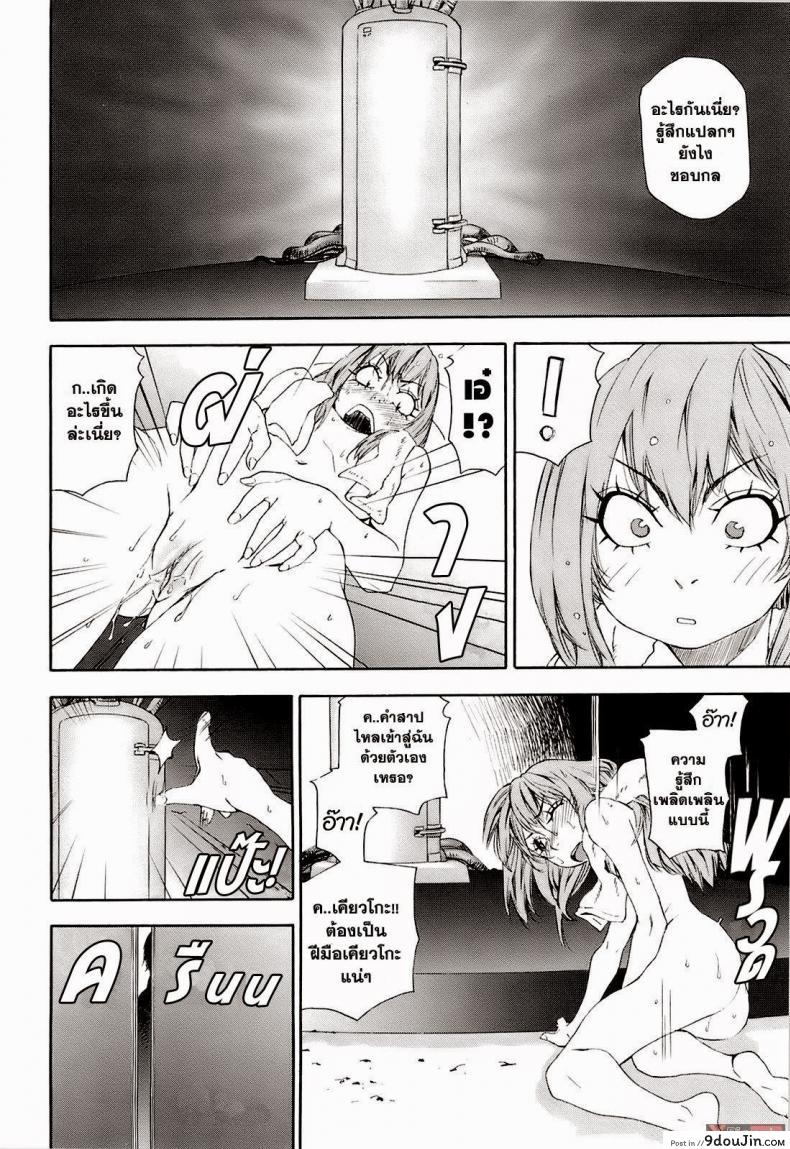 อ่านโดจิน สงครามแม่มด สะกดรัก [Yamatogawa] Witchcraft ภาค 9 หน้าที่ 2