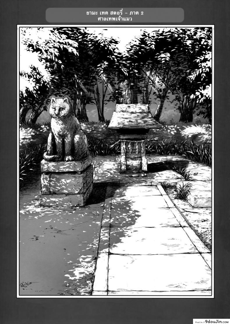 อ่านโดจิน เทคนิคยามะ พ่อทุกสถาบัน (C85) [Otaku Beam (Ootsuka Mahiro)] Senpai-chan to Ore ภาค 2 หน้าที่ 2