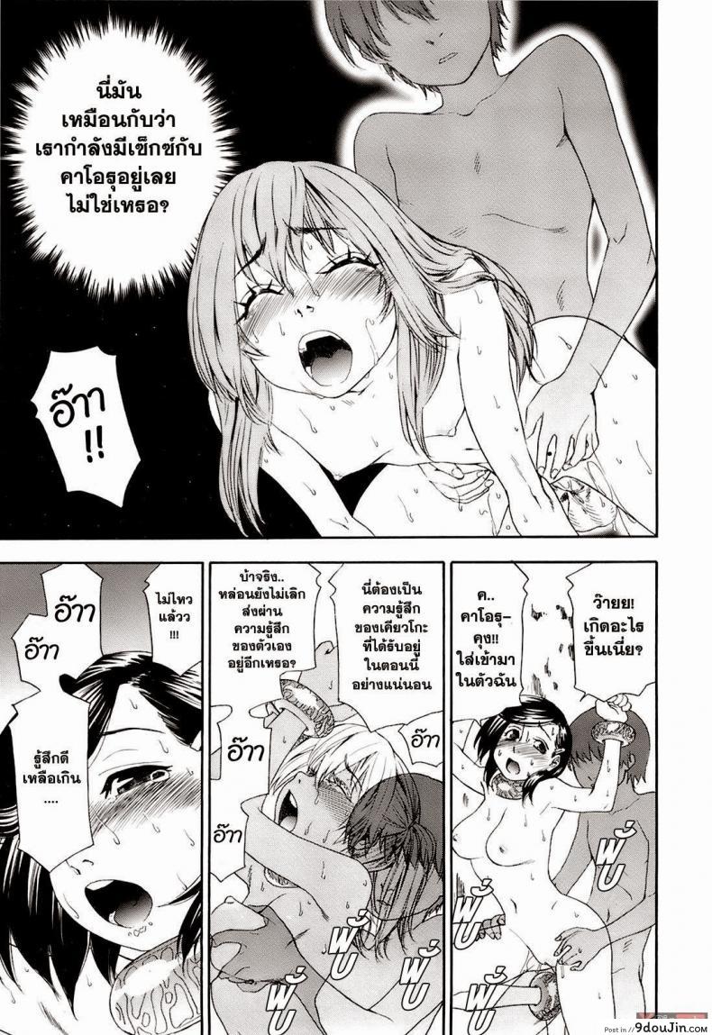 อ่านโดจิน สงครามแม่มด สะกดรัก [Yamatogawa] Witchcraft ภาค 9 แปลไทย หน้าที่ 5