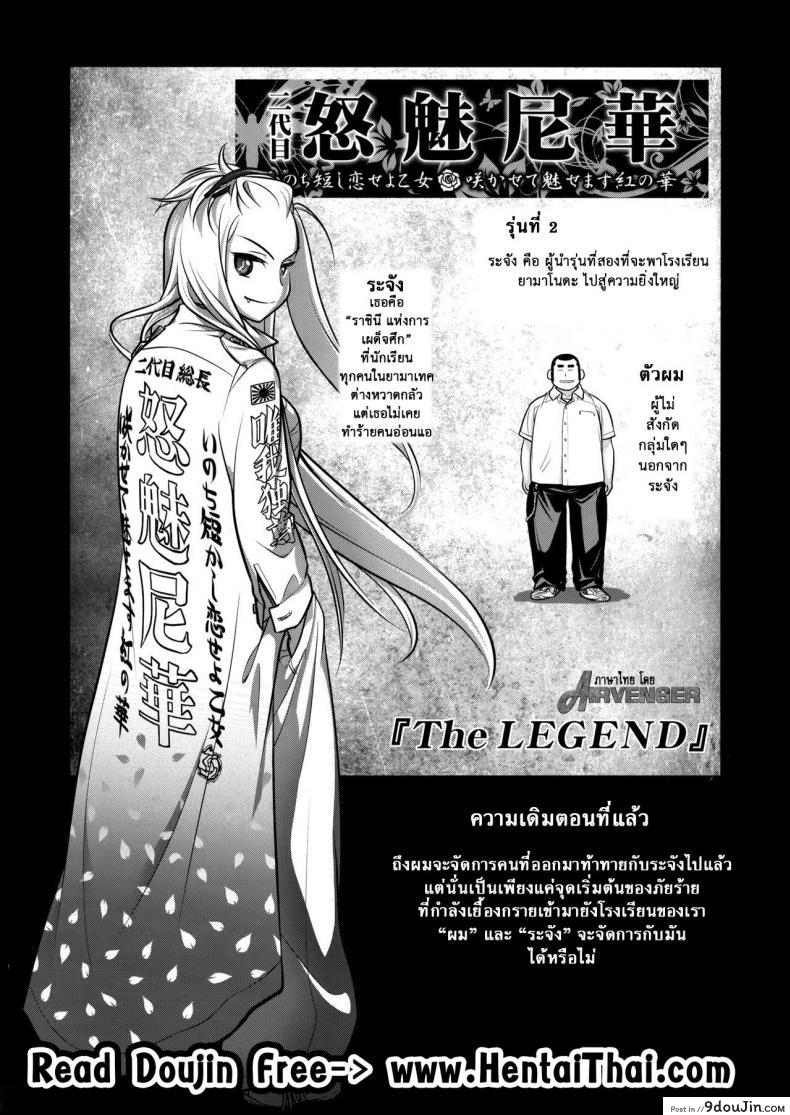 อ่านโดจิน เทคนิคยามะ พ่อทุกสถาบัน (C85) [Otaku Beam (Ootsuka Mahiro)] Senpai-chan to Ore ภาค 2 หน้าที่ 3