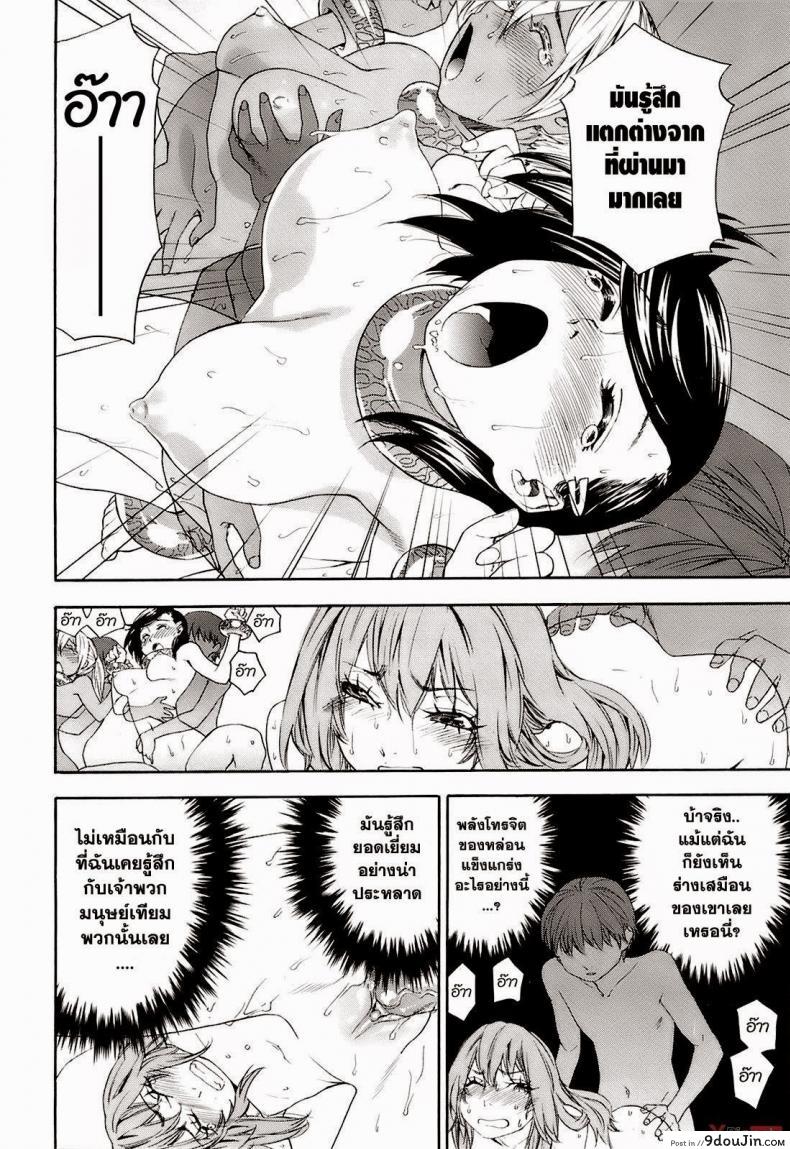 อ่านโดจิน สงครามแม่มด สะกดรัก [Yamatogawa] Witchcraft ภาค 9 แปลไทย หน้าที่ 6