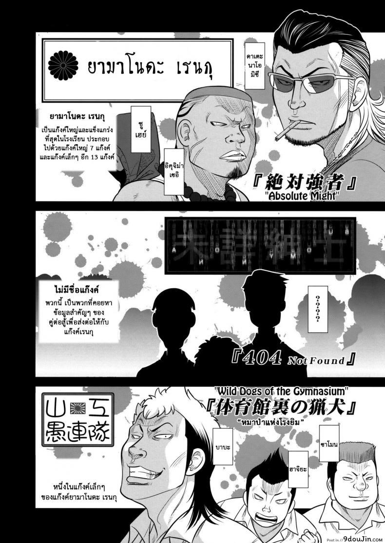 อ่านโดจิน (C85) [Otaku Beam (Ootsuka Mahiro)] Senpai-chan to Ore ภาค 2 แปลไทย หน้าที่ 4